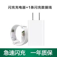 OPPOR15闪充电器R17R11R9R7a79适用快充findReno手机数|[四代]闪充头+线 2米