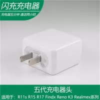 OPPOr17r15reno2手机快充电器头r9r11sK3手机闪充数据线套装|5代原装充电器头