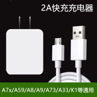 OPPOR15闪充电器R17R11R9R7a79适用快充findReno手机数|[A系列]5v2快充头+线 2米