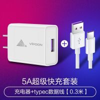 超级快充电器5a适用华为oppo荣耀vivo小米红米苹果手机套装充电头|超级快充头+TYPEC线[0.3米]