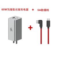 努比亚红魔65W氮化镓充电器头双向华为小米苹果华为超级快充手机|65W氮化镓充电器+55W数据线