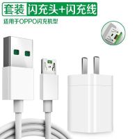 OPPOR9R11A9R15r11s原装充电器R7R9spr9tm闪充头手机数据线|闪充头+闪充线[R11系列]1.5米
