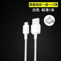 华为畅玩6x畅享7s 8 5s 6s 麦芒4荣耀6 5c 7c 5x 7x手机7i充电器|【Micro】安卓数据线