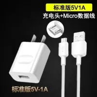 华为畅玩6x畅享7s 8 5s 6s 麦芒4荣耀6 5c 7c 5x 7x手机7i充电器|5V1A充电头+数据线套装