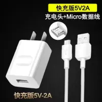 华为畅玩6x畅享7s 8 5s 6s 麦芒4荣耀6 5c 7c 5x 7x手机7i充电器|5V2A充电头+数据线套装