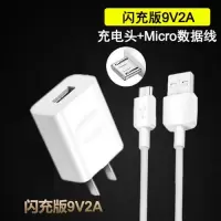 华为畅玩6x畅享7s 8 5s 6s 麦芒4荣耀6 5c 7c 5x 7x手机7i充电器|9V2A闪充头+数据线套装