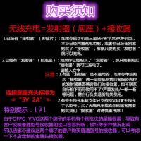 〖无线充发射器〗手机无线充电器苹果安卓Type-C乐视通用|购买前请看 充电器+Type-C接收器