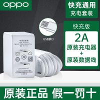 OPPO充电器一套原装正品a1 a3 a5 a7 x a9 a53 a59手机原配直充头|[原装正品]2A充电器+数据线