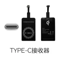 [手机无线充电器]原装正品 支持所有手机 万能无线充电器接收器|Type-C接收器