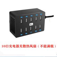 多孔充电器手机游戏工作室挂机电源学校快充3040口多口USB充电器|10口塑壳不带风扇