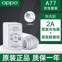 OPPO充电器一套原装正品a1a3a5a7xa9a53a59手机原配直充头|[原装正品]A77充电器+数据线