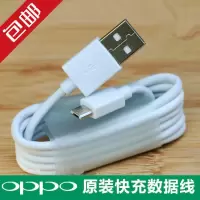 OPPO充电器头原装正品oppoa59s a59 a57 oppoa53手机a33充电线a37|共2条