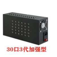 多孔充电器手机游戏工作室挂机电源学校快充3040口多口USB充电器|30口单口3代加强型300w