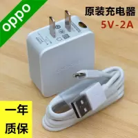 OPPO充电器头原装正品oppoa59s a59 a57 oppoa53手机a33充电线a37|充电头+充电线