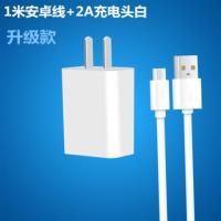OPPO小米vivo华为手机充电器步步高快速充电器充电器头vivo|2A充电头+1米安卓数据线