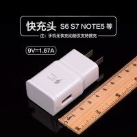 三星s8充电器原装c7 s6+s9+s10数据线type-c手机快充充电头充电线|9v快速充电头[白色]