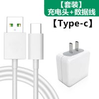 OPPORenoz充电器闪充opporealmeX手机数据|R17/realmeX 4A闪充头+Type-c线/1.5米