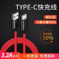 努比亚充电器头闪充z17s/z11max/z18mini/红魔MARS/n2/m3手机|闪充type-c数据线[单条装]