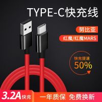努比亚充电器头闪充z17s/z11max/z18mini/红魔MARS/n2/m3手机|闪充type-c数据线【两条装】