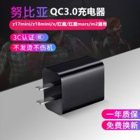 努比亚充电器头闪充z17s/z11max/z18mini/红魔MARS/n2/m3手机|单个闪充头