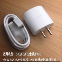金立手机原装充电器M7S10S8M5plus2A快充头GN80019012数据线|5V/2A快充头+快充线[安卓接口]