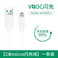 适配OPPO充电器R9s/R15/R11sA5原装手机快充充电器通用闪充数据线|2米闪充数据线[1条]