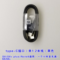 适用于三星s8数据线S8+ plus note8快速充电器S9手机数据线快充头|N8/S8黑色（单1.2米线）