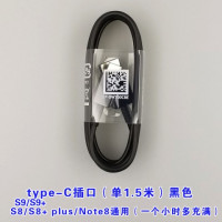 适用于三星s8数据线S8+ plus note8快速充电器S9手机数据线快充头|N8/S8黑色（单1.5米线）