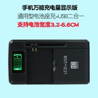 万能充电器通用型 多功能智能座充手机电池快冲usb老人机充电插头|万能充--电量显示版(屏幕显示)