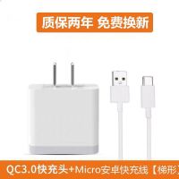 充电器安卓vivo华为OPPO小米通用手机快充充电头智|9V2A/QC3.0闪充头 1米Type-c接口闪充线[2条]