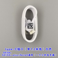 适用于三星s8数据线S8+ plus note8快速充电器S9手机数据线快充头|N8/S8白色（单1.2米线）