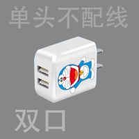 2A手机充电头苹果vivo红米手机通用快充安卓卡通可爱女生充电器头|双口2A充头[机器猫] +1米安卓线