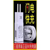 三星充电器s6s7edges8a7c8note3452A9V手机快充头快充线|1个充电头+(2条)1.2米线