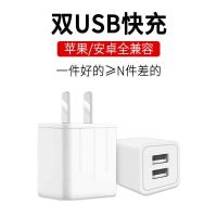 手机充电器华为安卓小米苹果通用快充双多口孔充电头USB快充头|双口2A充电器 +1.5米苹果数据线