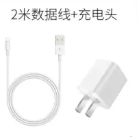 iPhone6/7plus/5s/X数据线苹果手机8p加长6s充电器线ipad通用|1A充电头+两根2米数据线