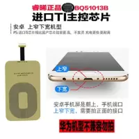 无线充电器苹果11xsx8p76s手机通用接收器华为VIVO小米OPPO三星QI|进口TI接收器[正向接收器]不发烫