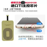 无线充电器苹果11xsx8p76s手机通用接收器华为VIVO小米OPPO三星QI|进口TI接收器[反向接收器]不发烫