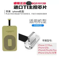 无线充电器苹果11xsx8p76s手机通用接收器华为VIVO小米OPPO三星QI|进口TI接收器[苹果接收器]不发烫