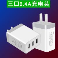 手机充电器魅族华为小米安卓快充通用双口多孔充电头usb|三孔2.4A快充头(3C安全认证) 配2米Type-c快充线