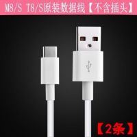 美图手机充电器M6/sT8/9M8T8s/m8sv6快充T|[两条数据线]type-c接口 [M8/M8sT8/T8s]