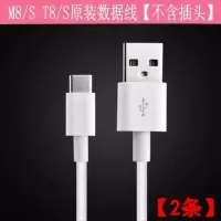 美图手机充电器M6/sT8/9M8T8s/m8sv6快充T|[两条数据线]type-c接口 [T9/T9s]