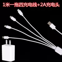 2A多功能充电器多头多用iphone5/6/7/8安卓 MP3诺基亚手机数据线|1米一拖四充电线+2A充电头