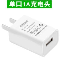 双口手机充电器头2A快充usb华为小米安卓通用插头数据线快速多用|[单口1A充电头] 单独充电头