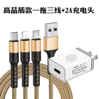 手机充电器头一拖三多用数据线多功能充电器线安卓TypeC接口通用|1.2米一拖三线土豪金+2A充电头