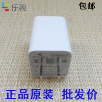 乐视手机充电器头数据线正品原装X620 乐2 1S max2 X820 快充闪充|原装充电头(不含线)