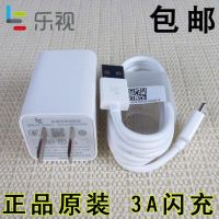 乐视手机充电器头数据线正品原装X620 乐2 1S max2 X820 快充闪充|原装充电套装(头+线)