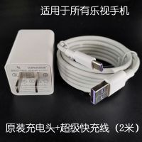 乐视手机充电器头数据线正品原装X620 乐2 1S max2 X820 快充闪充|原装充电头+超级快充线(2米)