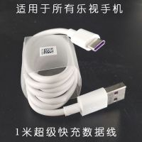 乐视手机充电器头数据线正品原装X620 乐2 1S max2 X820 快充闪充|1米超级快充数据线(不含头)