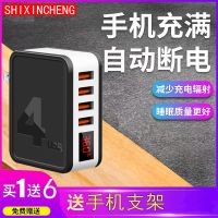 自动断电手机充电器智能折叠4USB口快充电头适用于苹|4口黑色[带自动断电]充电器 智能数显[不带快充线]