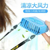 共田W910挂脖小风扇 usb充电迷你小型涡轮便携式随身旅游解放双手